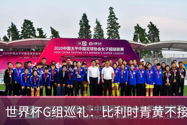 世界杯G组巡礼：比利时青黄不接 伊朗赴美参赛风波不断