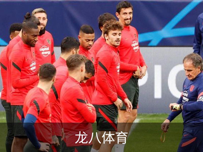 了解龙八体育